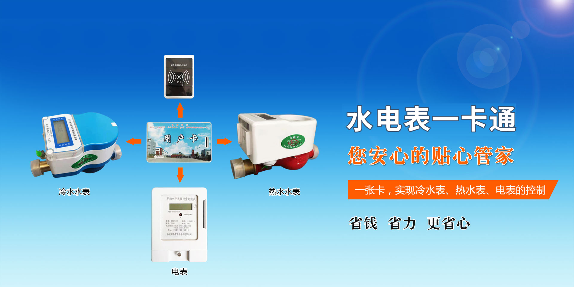 泰安冠乔智能水电表有限公司