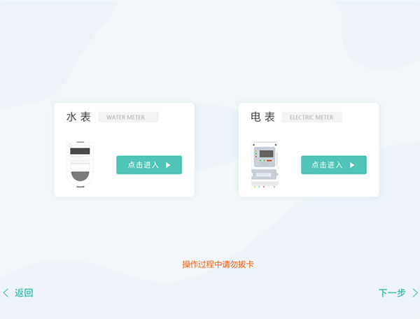 立式自助缴费机