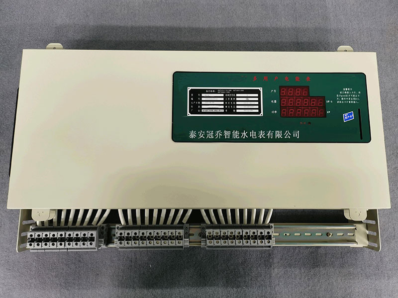 预付费内置刷卡功能多用户电能表