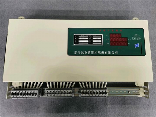 远传/刷卡型多用户电能表